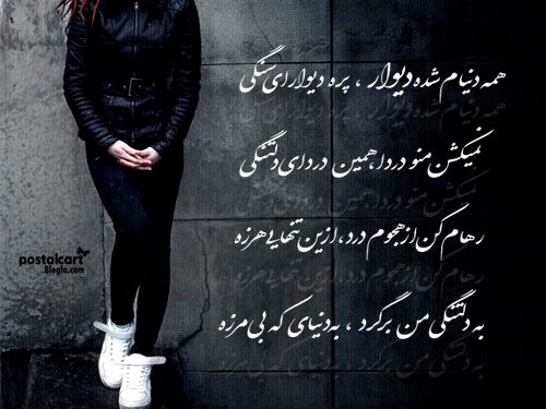 دیوار از محسن یاحقی