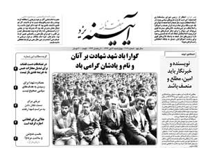 شماره 416