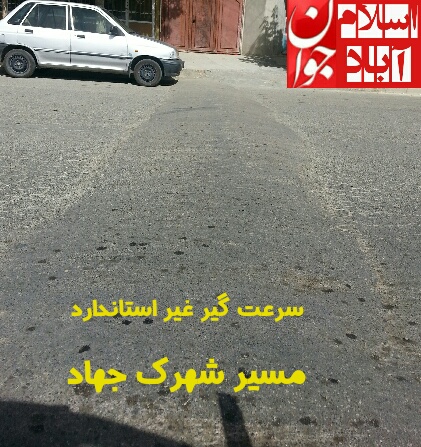 اسلام آباد جوان