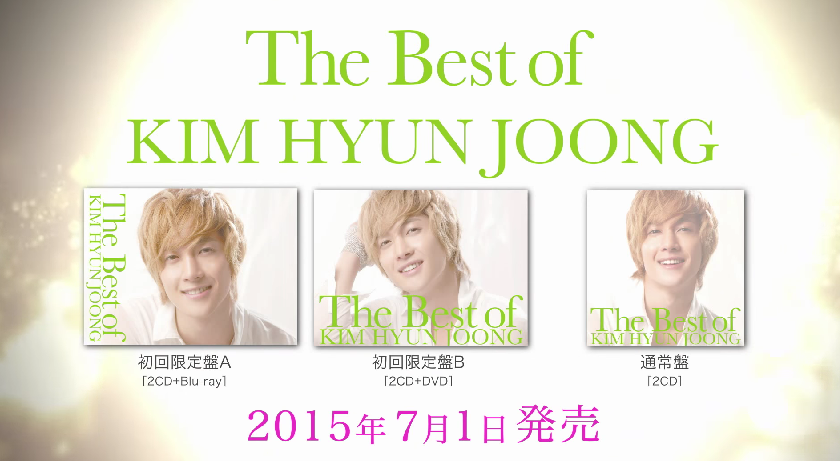 Screencaps - The Best of Kim Hyun Joong Teaser