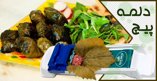 دستگاه دلمه پیچ دستگاه دلمه پیچ