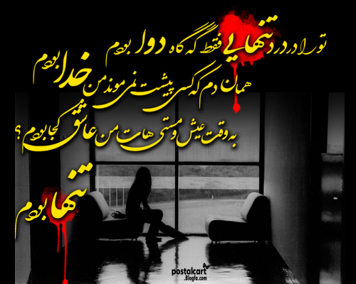 وفا از محسن یاحقی