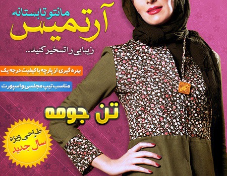 مدل مانتو تابستانه سبز سدری 2015 مدل مانتو تابستانه سبز سدری 2015