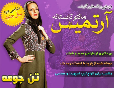 مدل مانتو تابستانه سبز سدری 2015 مدل مانتو تابستانه سبز سدری 2015