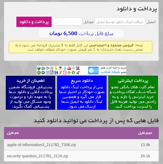اپل آیدی