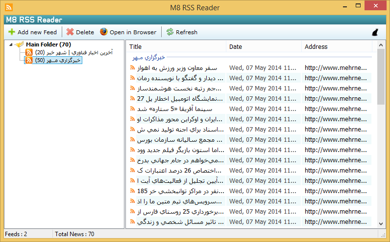 نرم افزار rss reader