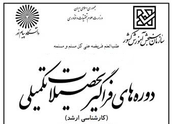 فراگیر ارشد نوبت پانزدهم