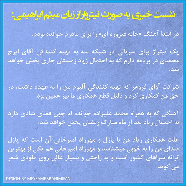 مهمترین نکات نشست خبری از زبان میثم ابراهیمی - بخش دوم