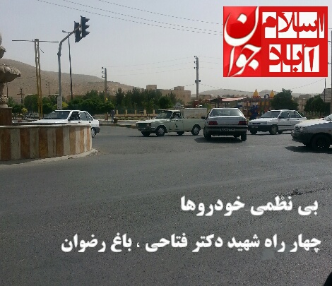 اسلام آباد جوان