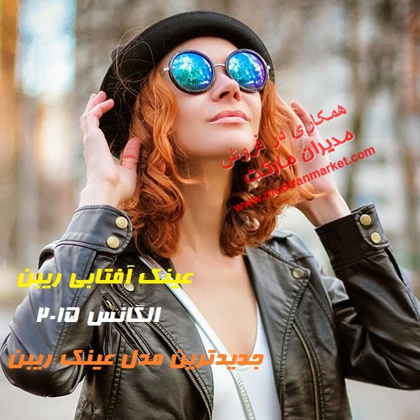 عینک شیشه آبی گرد مارک گرانجو