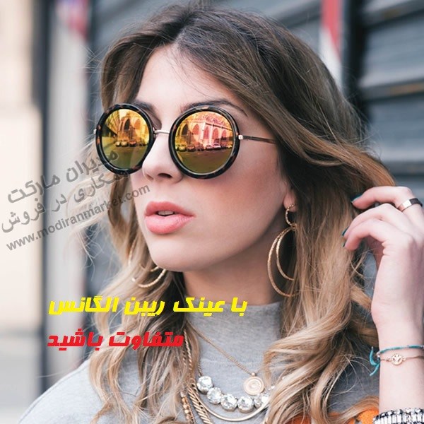 عینک شیشه آتشی طرح ریبن الگانس مارک گرانجو