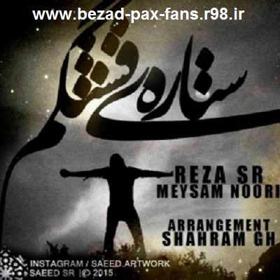 http://s3.picofile.com/file/8196921776/Reza_SR_Meysam_Noori_Setarhaye_www_bezad_pax_fans_r98_ir_.jpg