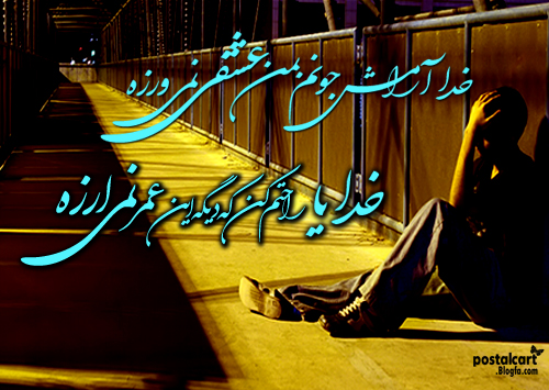 درد ناخونده از محسن یاحقی