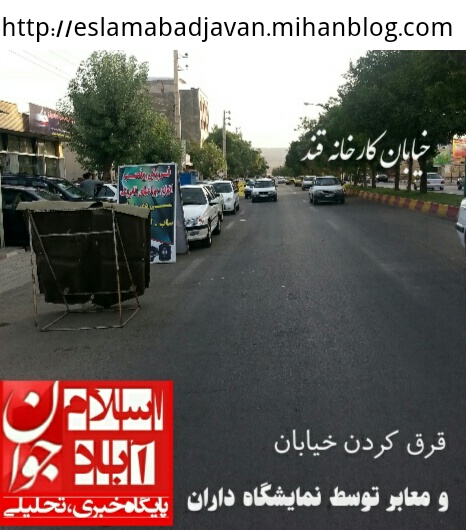 اسلام آباد جوان