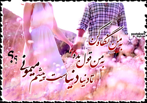 تو همونی از محسن یاحقی