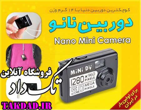 دوربین مینی نانو