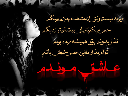 حسرت من از محسن یاحقی