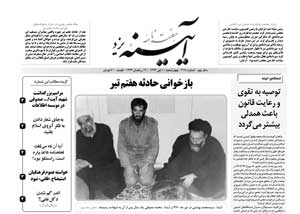 شماره 417