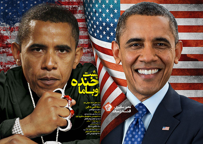 پوستر پشت خنده اوباما