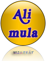 علی