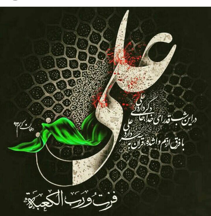 علی , سایت میلاجرد