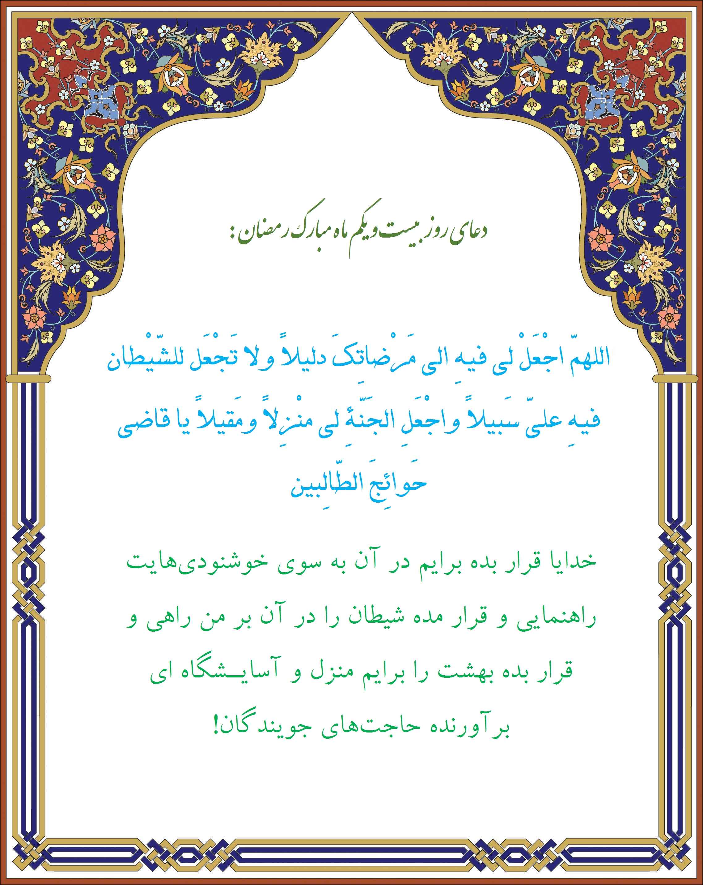 http://s3.picofile.com/file/8198528134/Roz_21_Ghadr_.jpg