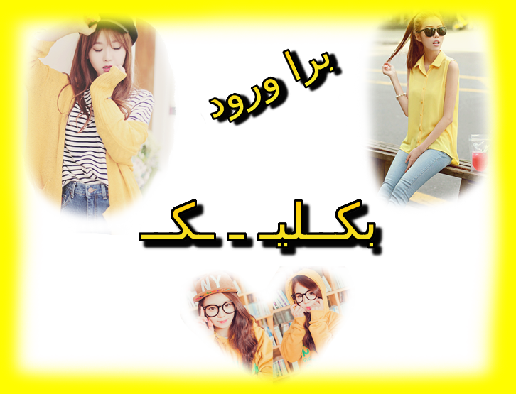 دورهمـی گـپ