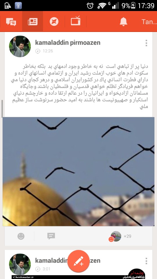 http://s3.picofile.com/file/8198686218/Screenshot_2015_07_07_17_39_08.jpg
