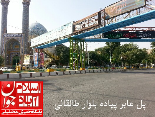 اسلام آباد جوان