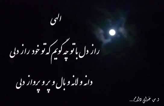 و من خدایی دارم...