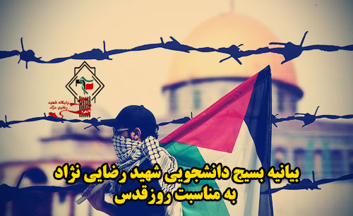 بیانیه بیانیه
