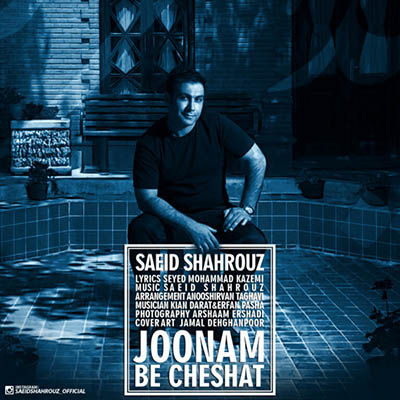 Saeid Shahrouz - Joonam Be Cheshat