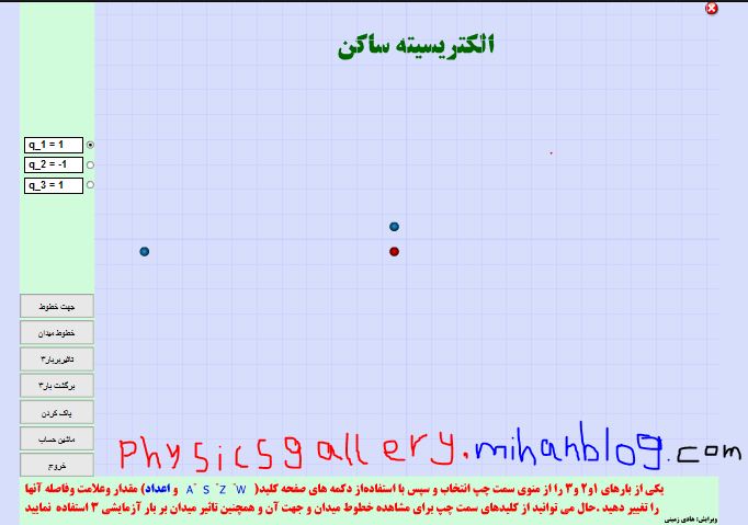 فلش الکتریسیته ساکن