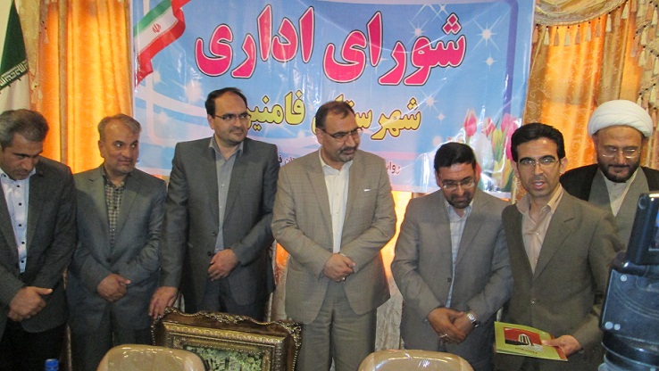 شهرداری فامنین شهرداری فامنین