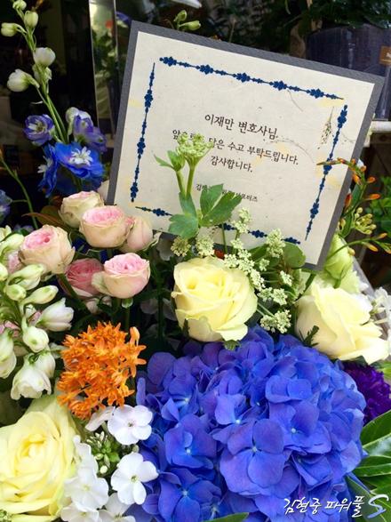 KHJ Fan Club Powerful S Food Support To Attny Lee Office