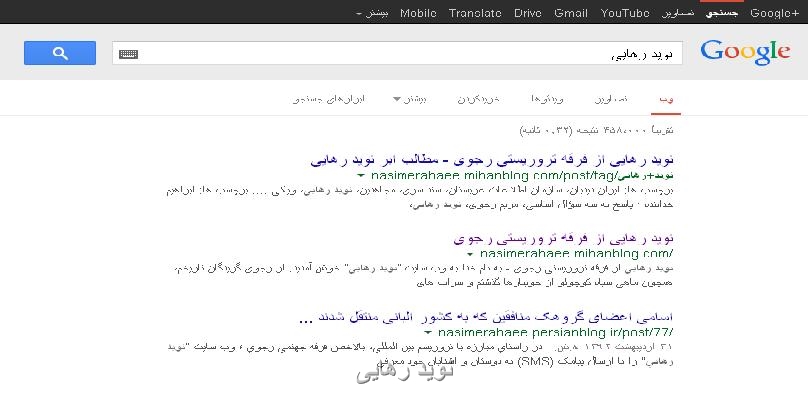 نوید رهایی