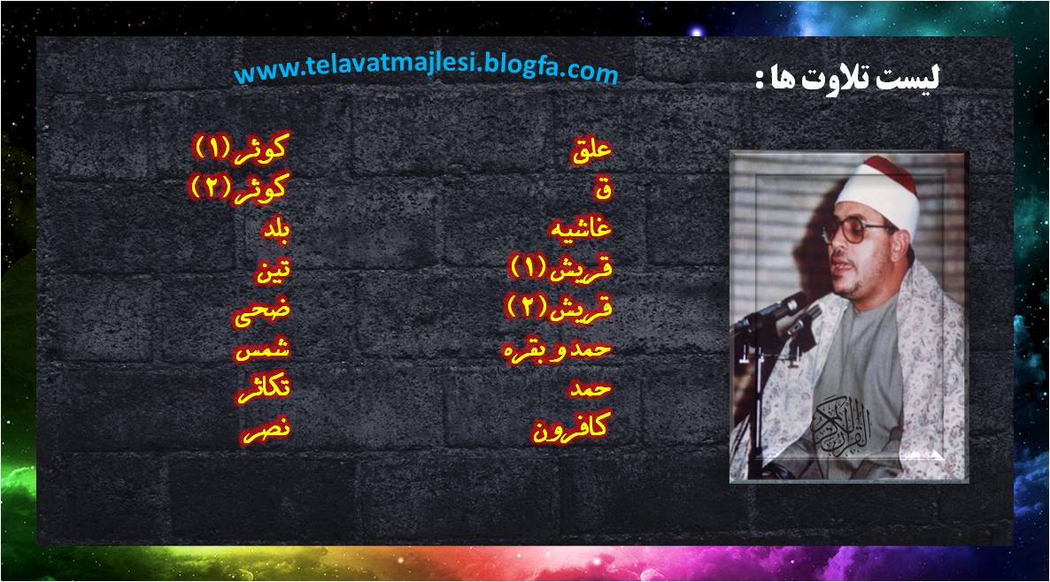 http://s3.picofile.com/file/8199752934/Shahat_liste_telavats.jpg