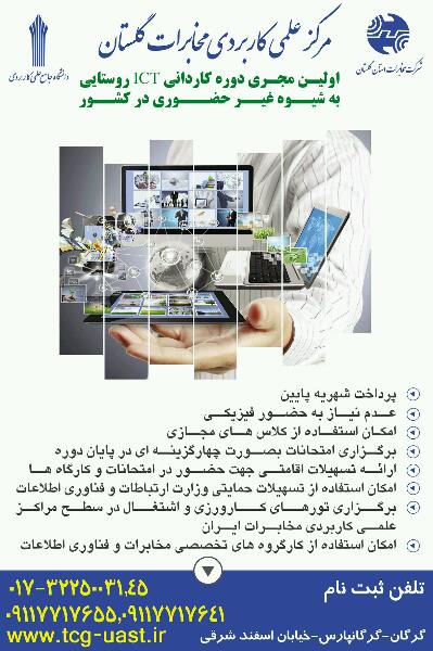 ict ict