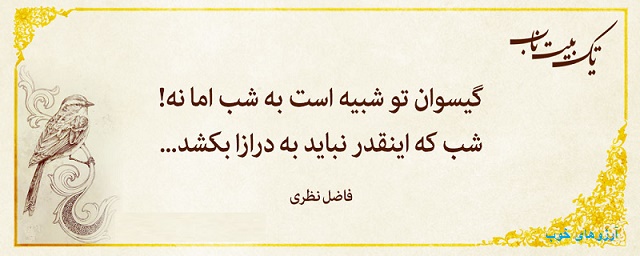 اشعار عاشقانه