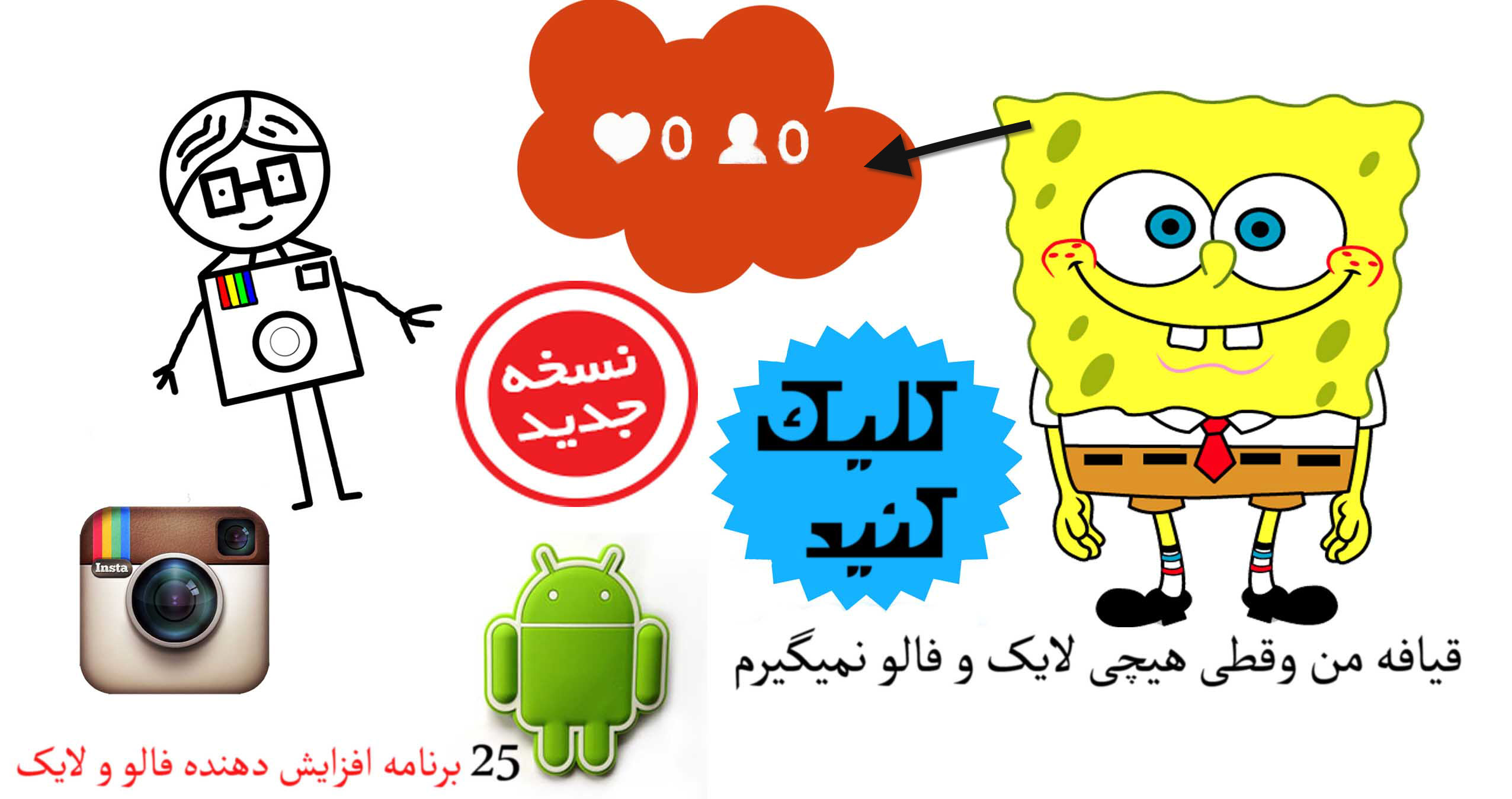 اینستاگرام