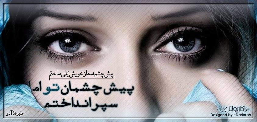 Image result for ‫عکس نوشته تلخ‬‎