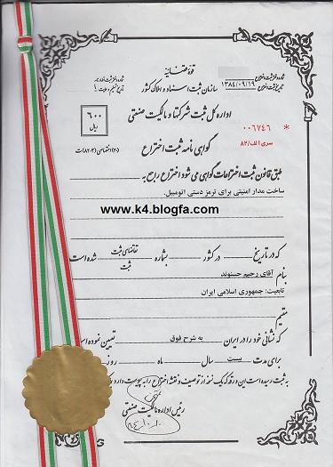مدار ایمنی ترمز دستی اتومبیل