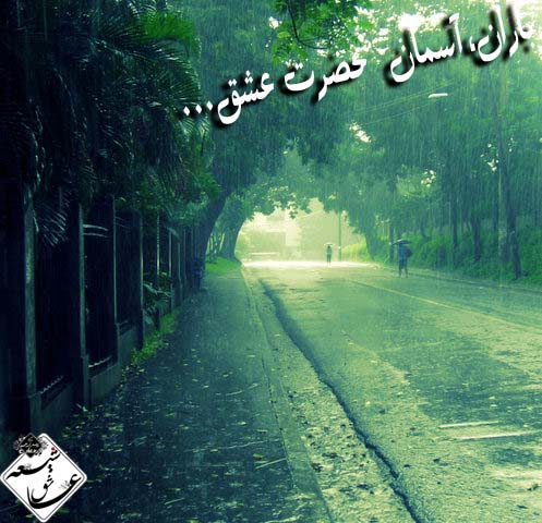 شیعه عاشق،حرف دل،مرکز دلنوشته برای اهلبیت،طراحی لوگو،عکس های با کیفیت،دلنوشته،دلگفته،حرف دل،امام زمان،شیعه