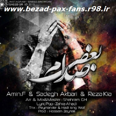 http://s3.picofile.com/file/8200560884/Amin_F_Sadegh_Akbari_Reza_Kia_Boghze_Sedam_www_bezad_pax_fans_r98_ir_.jpg