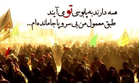 Image result for ‫راهپیمایی اربعین متحرک‬‎