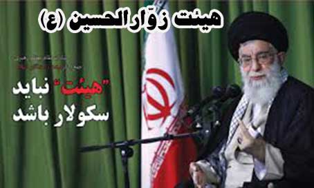 هیئت زوارالحسین(ع)