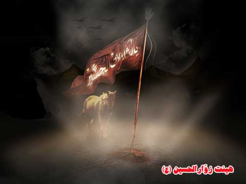 قیام امام حسین(ع)،پوستر شهید محمد علی دولت آبادی