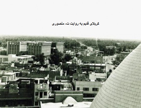 کربلای قدیم