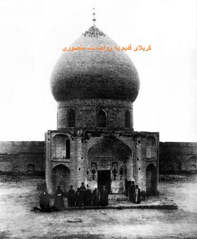 کربلای قدیم