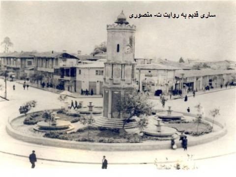 ساری قدیم